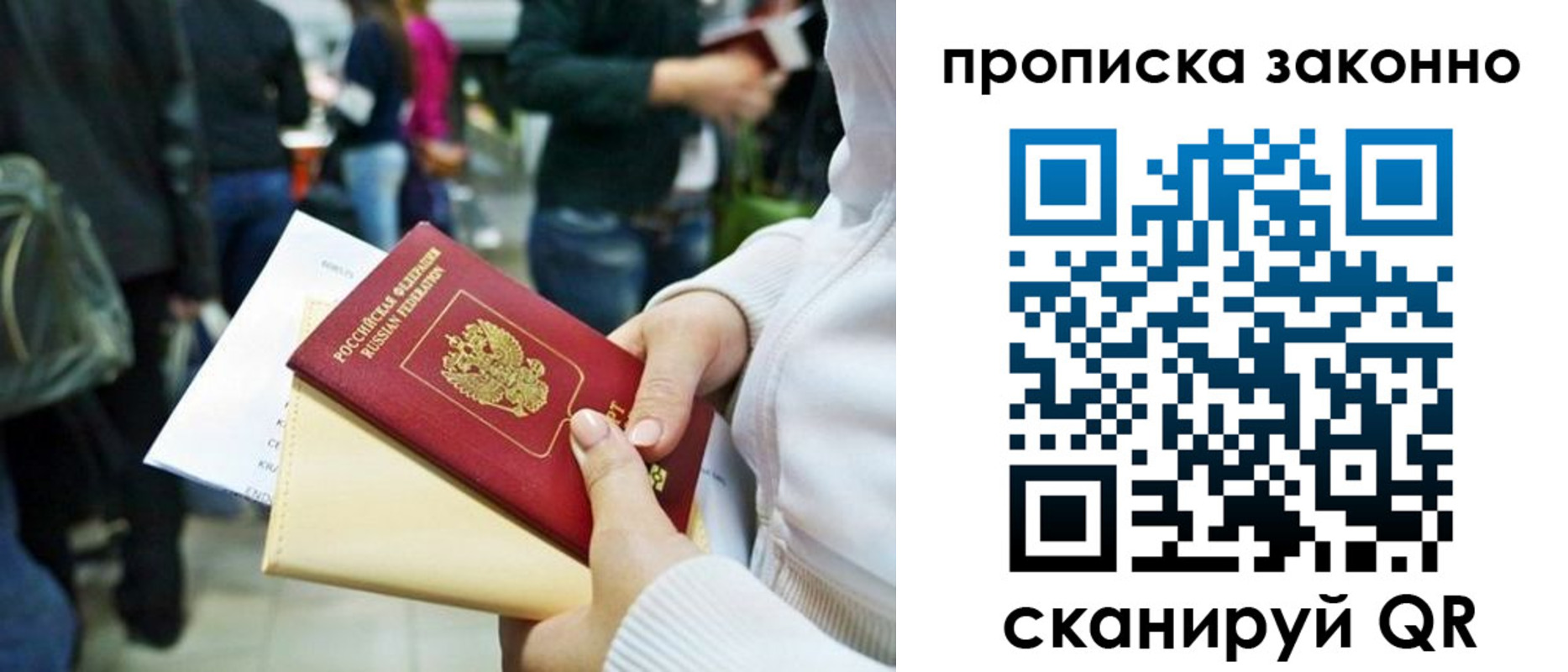 временная регистрация гарантия в Калмыкии