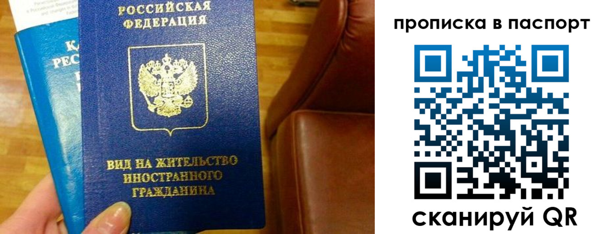 прописка для работы в Калмыкии