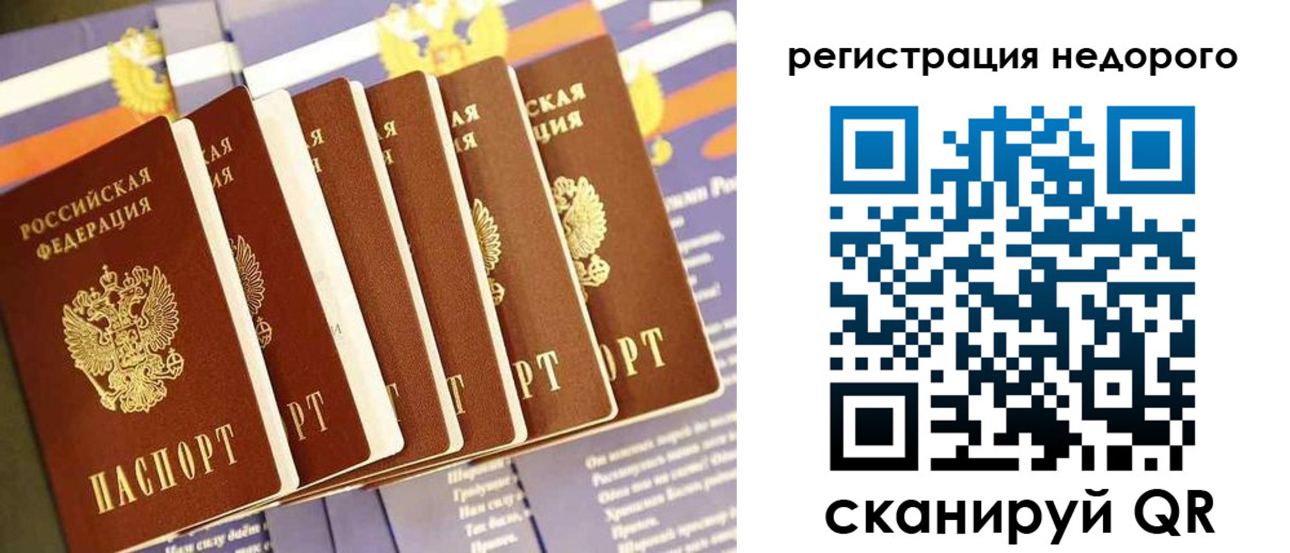 прописка в квартире в Калмыкии